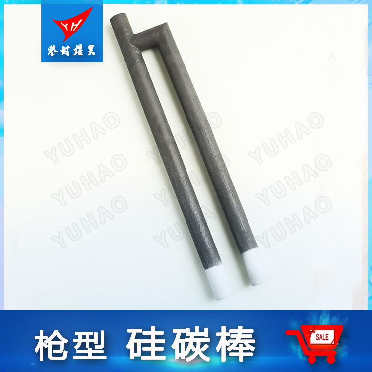煜昊（YH）槍型硅碳棒